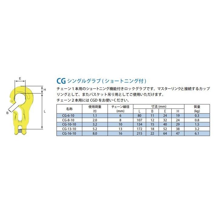 マーテック　チェーンスリング　長さ調整機能付　1.1t　TG1-BKL　6mm-1.5m　1100kg　1本吊りセット