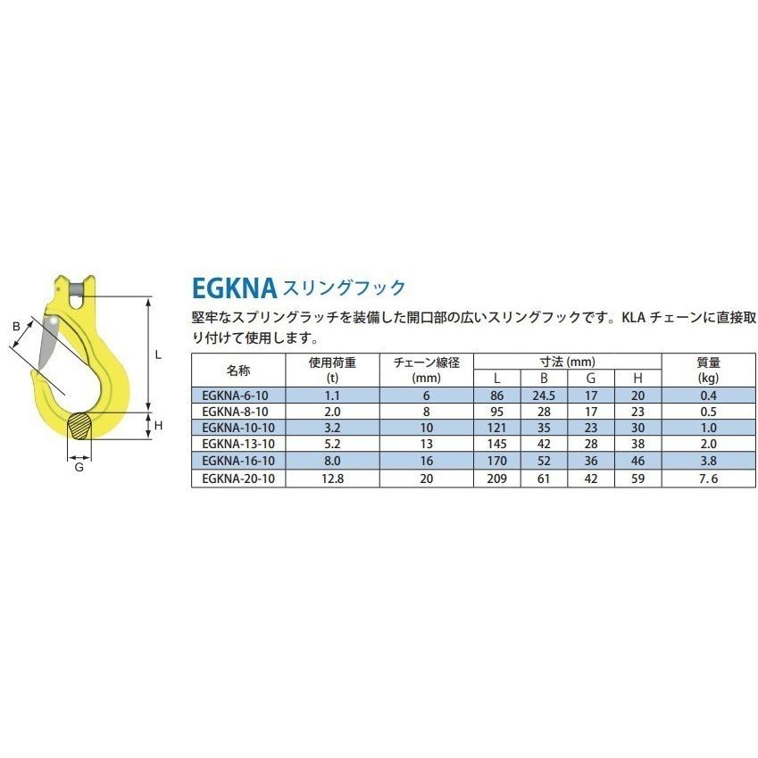 マーテック チェーンスリング (長さ調整機能付) 4本吊りセット TG4-EGKNA 6mm×2m 2.8t(2800kg) MARTEC 通販 