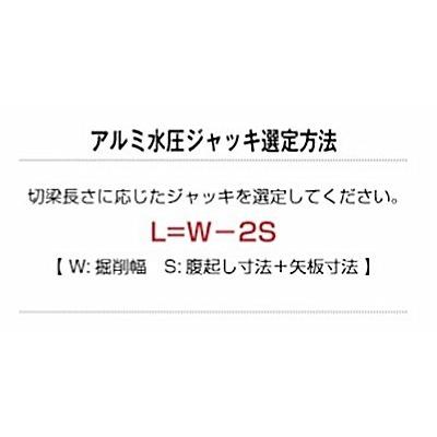 ホーシン アルミ水圧ジャッキ 44-63 標準型 水圧サポート : 現場 ホーシン アルミ水圧ジャッキ 44-63 標準型 水圧サポート : 現場