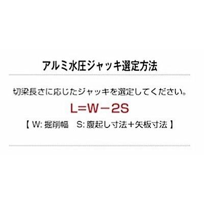 ホーシン　アルミ水圧ジャッキ　72-113　標準型　水圧サポート