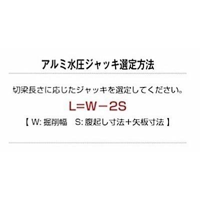 ホーシン アルミ水圧ジャッキ 240-320 延長型 水圧サポート 受注 ホーシン アルミ水圧ジャッキ 240-320 延長型 水圧サポート 受注