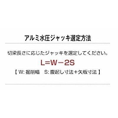 ホーシン　アルミ水圧ジャッキ　240-320　水圧サポート　受注生産　延長型