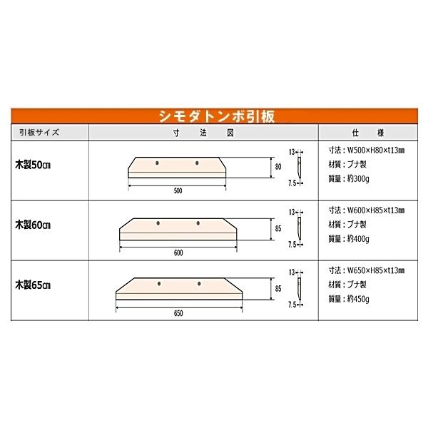 シモダトンボ アルミ式伸縮式 標準タイプ レーキ 引板 木製60cm : 現場
