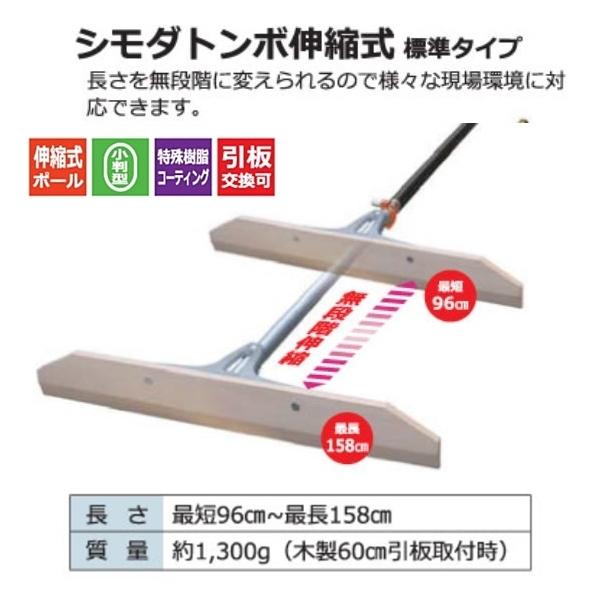 シモダトンボ アルミ式伸縮式 標準タイプ レーキ 引板 木製65cm : 現場