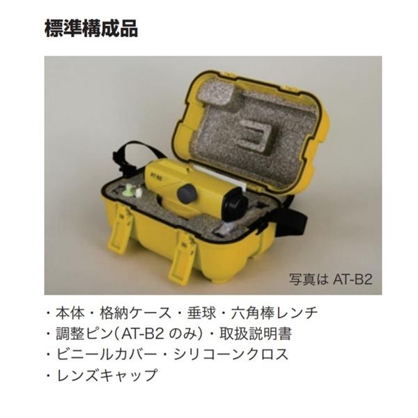トプコン オートレベル AT-B2 32倍 三脚別売 : 現場にGO - 通販 