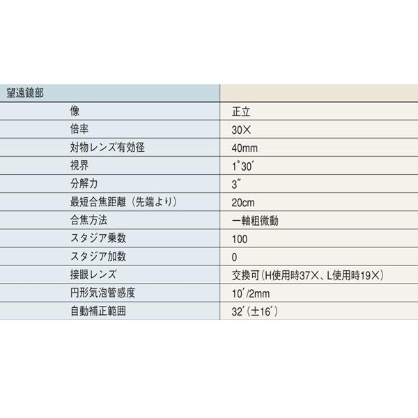 ニコン（Nikon） 【在庫確認商品】ニコン・トリンブル オートレベル AE