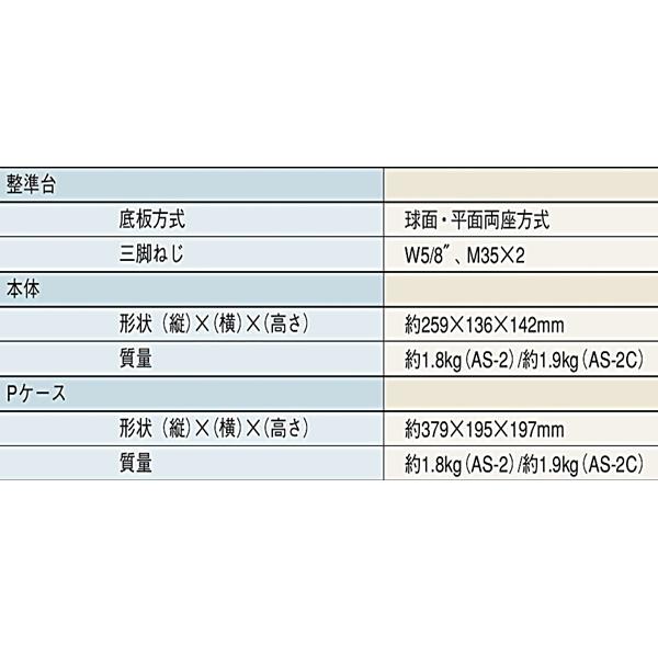 ニコン（Nikon） 【在庫確認商品】ニコン・トリンブル オートレベル AS