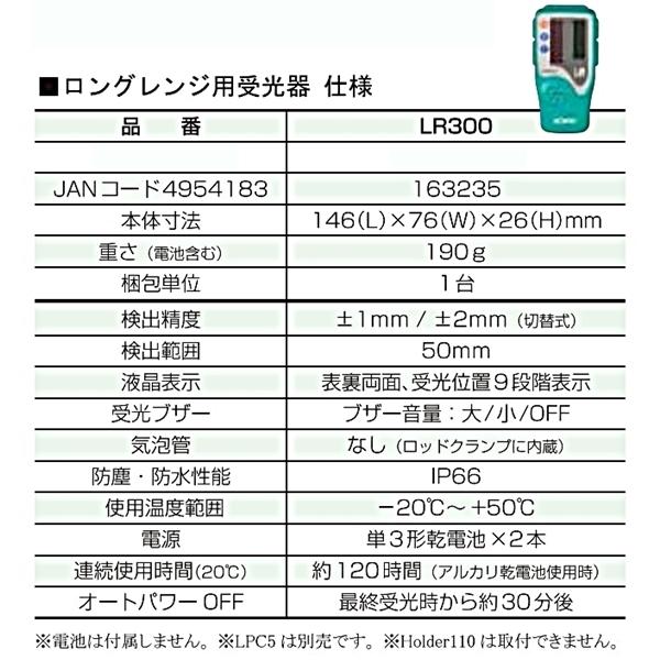 ソキア 自動整準レベルプレーナ LP610J-DB 受光器LR300付 (三脚HS-OD付) SOKKIA｜hyugaya-shop｜05