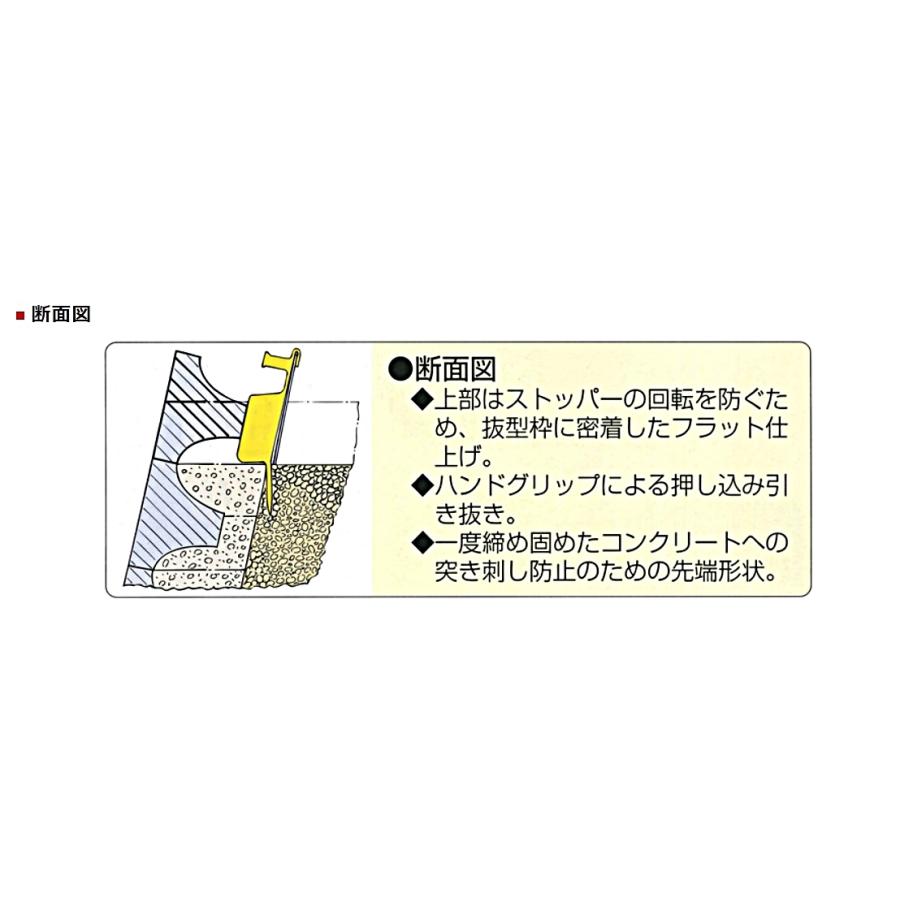 ホーシンストッパー ブロック積専用型枠支保棒 ST-150 10個 ホーシンストッパー ブロック積専用型枠支保棒 ST-150 10個
