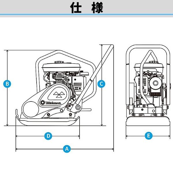 三笠産業 プレートコンパクター MVC-F60H 中折ハンドル型 ガソリン 転