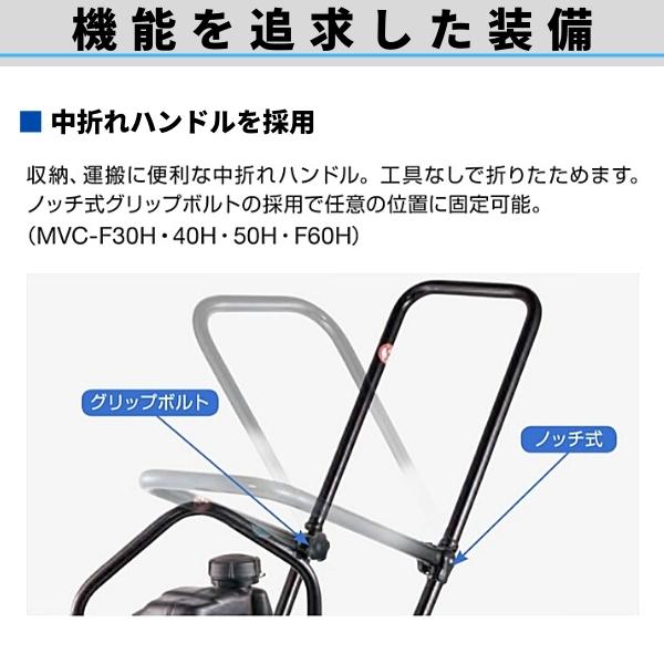 三笠産業 プレートコンパクター MVC-F60H 中折ハンドル型 ガソリン 転