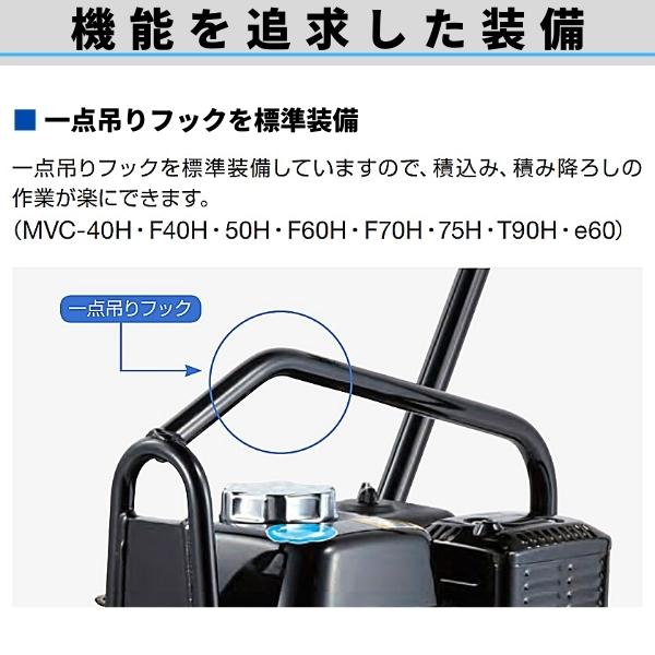 三笠産業 プレートコンパクター MVC-F60H 中折ハンドル型 ガソリン 転