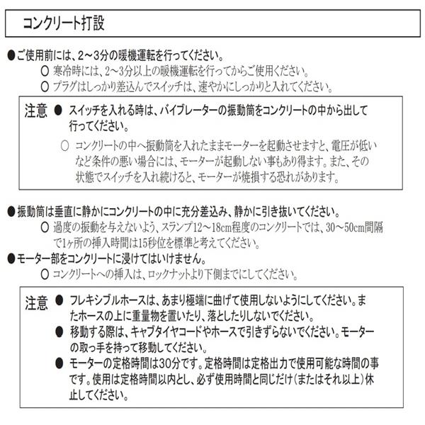 三笠産業 UM軽便バイブレーター UM-F28 1.5m コンクリート 三笠産業 UM軽便バイブレーター UM-F28 1.5m コンクリート