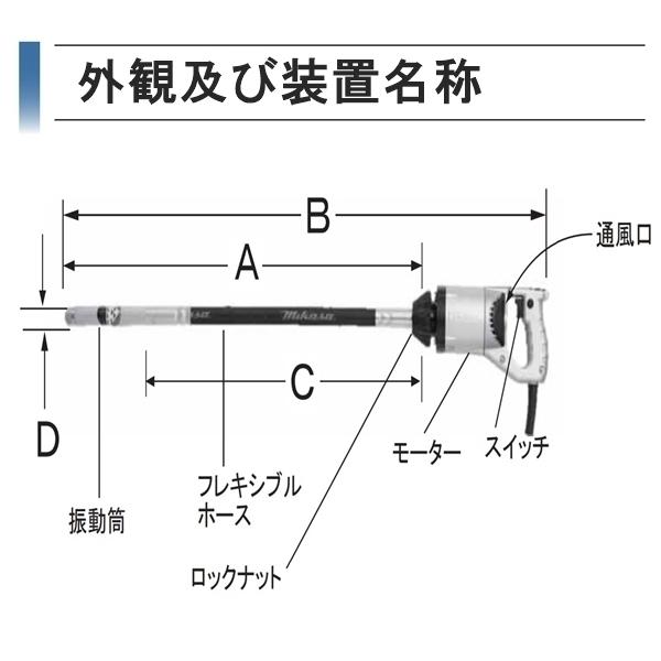 三笠産業 UM軽便バイブレーター UM-F32 0.6m(標準) コンクリート 