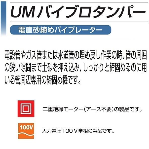 三笠産業 UMバイブロタンパー UM-ZT200 振動板 幅40×長200 三笠産業 UMバイブロタンパー UM-ZT200 振動板 幅40×長200