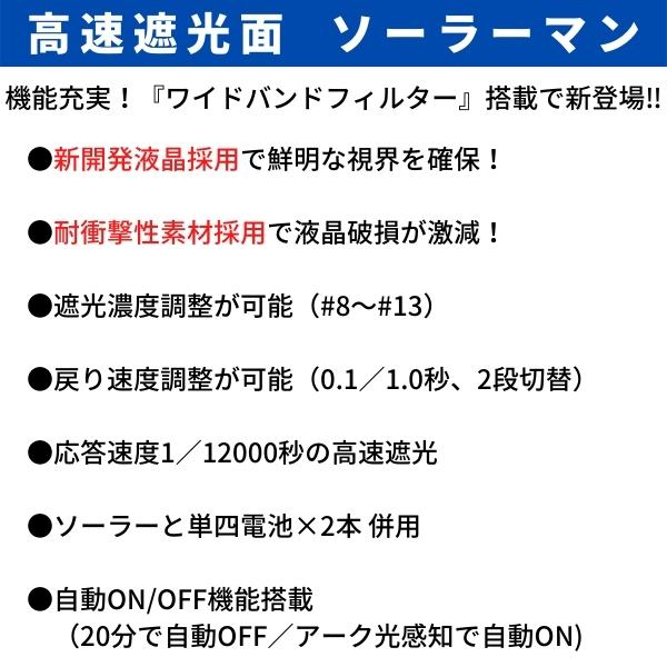 サンピース 高速遮光面 ソーラーマン TM-4 キャップ型 TM-4H サンピース 高速遮光面 ソーラーマン TM-4 キャップ型 TM-4H