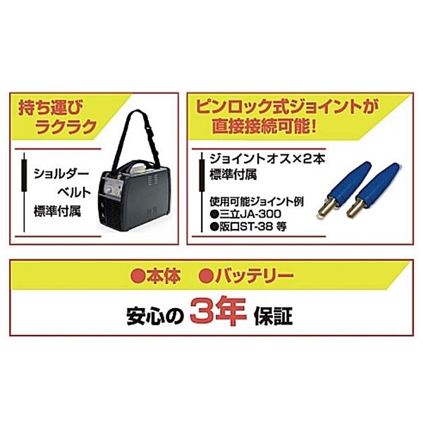 サンピース リチウムイオンバッテリー溶接機 LBW-160G-SP : 現場 サンピース リチウムイオンバッテリー溶接機 LBW-160G-SP : 現場