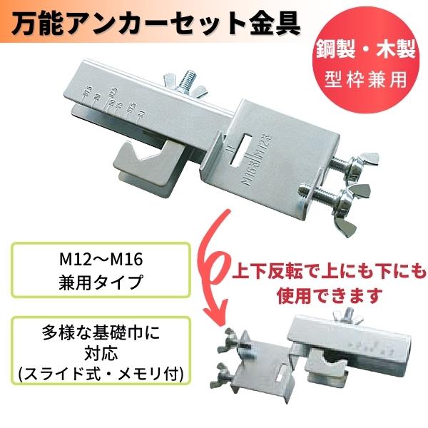 東海建商 万能アンカーセット金具 30個入 A-ASK 鋼製・木製型枠兼用