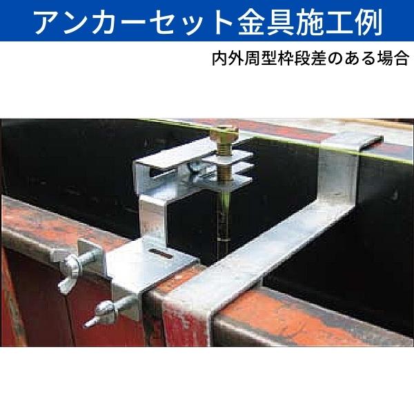 東海建商 万能アンカーセット金具 30個入 A-ASK 鋼製・木製型枠兼用 