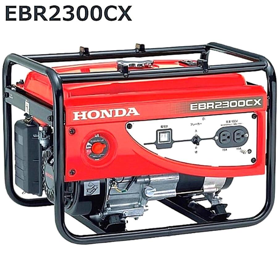 ホンダ（HONDA） 【7月以降入荷予定】ホンダ EBR2300CX2 スタンダード