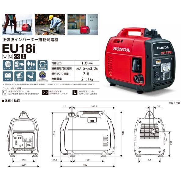 ホンダ 正弦波インバーター搭載発電機 EU18i EU18ITJN Honda｜hyugaya-shop｜02