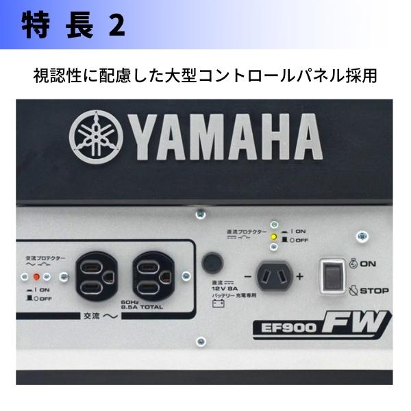 ヤマハ ポータブル発電機 EF900FW 50Hz/60Hz FW方式 YAMAHA