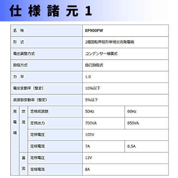 ヤマハ発動機 ヤマハ ポータブル発電機 EF900FW 50Hz/60Hz FW ヤマハ発動機 ヤマハ ポータブル発電機 EF900FW 50Hz/60Hz FW