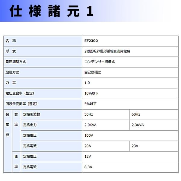 ヤマハ発動機 ヤマハ スタンダード発電機 EF2300 (50Hz/60Hz ヤマハ発動機 ヤマハ スタンダード発電機 EF2300 (50Hz/60Hz