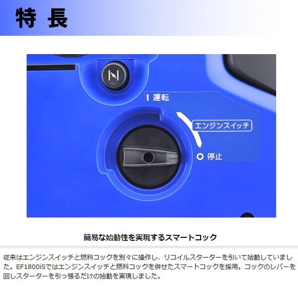 ヤマハ インバータ発電機 EF1800iS (50Hz/60Hz共用) 直流12V-8A付 防音 軽量 YAMAHA｜hyugaya-shop｜05