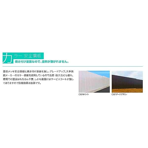 3m/1.2mm安全鋼板89枚セット 安全鋼板 （亜鉛メッキ） 高さ3.0m 厚み1.2mm｜寸法・価格｜仮設資材市場