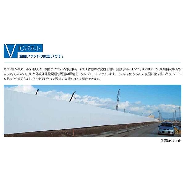 鈴東 VICパネル 0.8mm×500mm×3000mm 仮囲い 鋼板 建設 資材 現場 防音