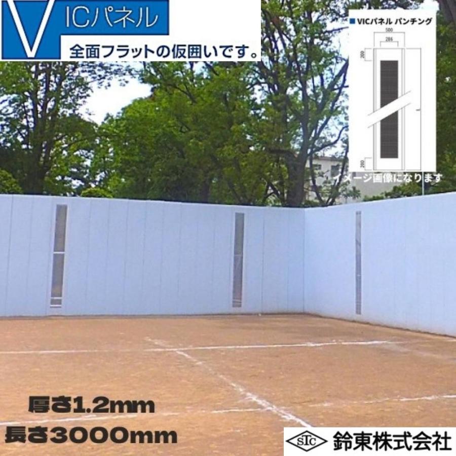 3m/1.2mm安全鋼板89枚セット