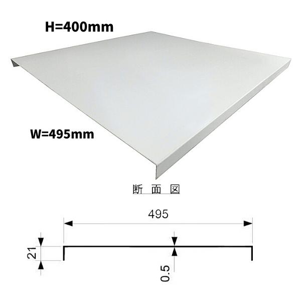 鈴東 VIC巾木パネル 0.5mm×W495mm×H400mm 仮囲い VICパネル 鋼板 建設