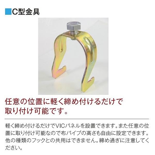 鈴東 C型金具 100個 VICパネル専用 単管パイプ取付 安全鋼板 仮囲い 単