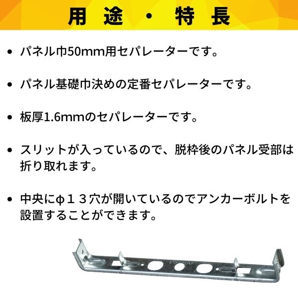 フリーパネル ガッチリセパ ES-120 φ13芯穴 200入 上下止め金具 フリーパネル ガッチリセパ ES-120 φ13芯穴 200入 上下止め金具