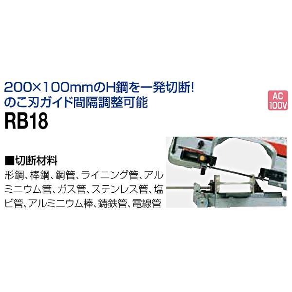 やまびこ 新ダイワ バンドソー RB18 平バイスタイプ 鋸刃間隔 やまびこ 新ダイワ バンドソー RB18 平バイスタイプ 鋸刃間隔
