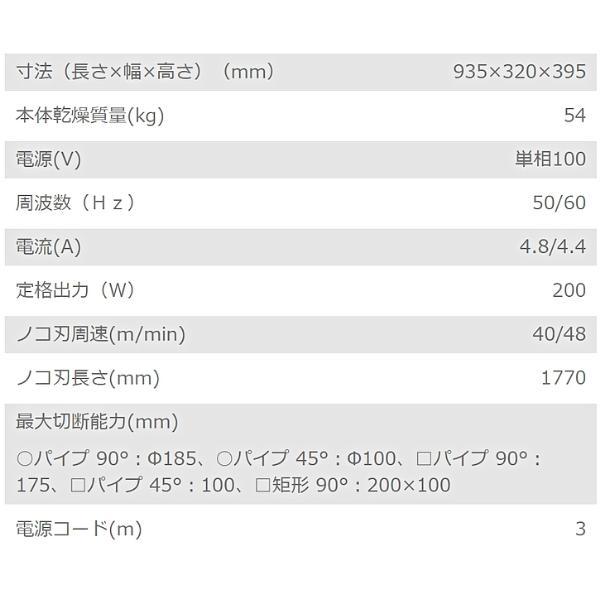 やまびこ 新ダイワ バンドソー RB18 平バイスタイプ 鋸刃間隔 やまびこ 新ダイワ バンドソー RB18 平バイスタイプ 鋸刃間隔