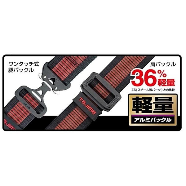Tajima（タジマ） ハーネスZA 各種 墜落制止用器具 安全帯 : 現場にGO