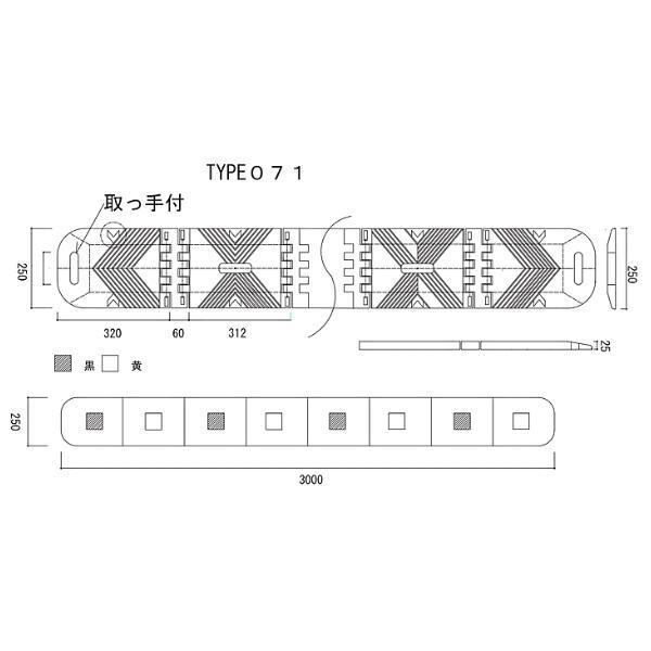 サンセルフ 減速くん TYPE7 3m TYPE-071 ハンプ 減速帯