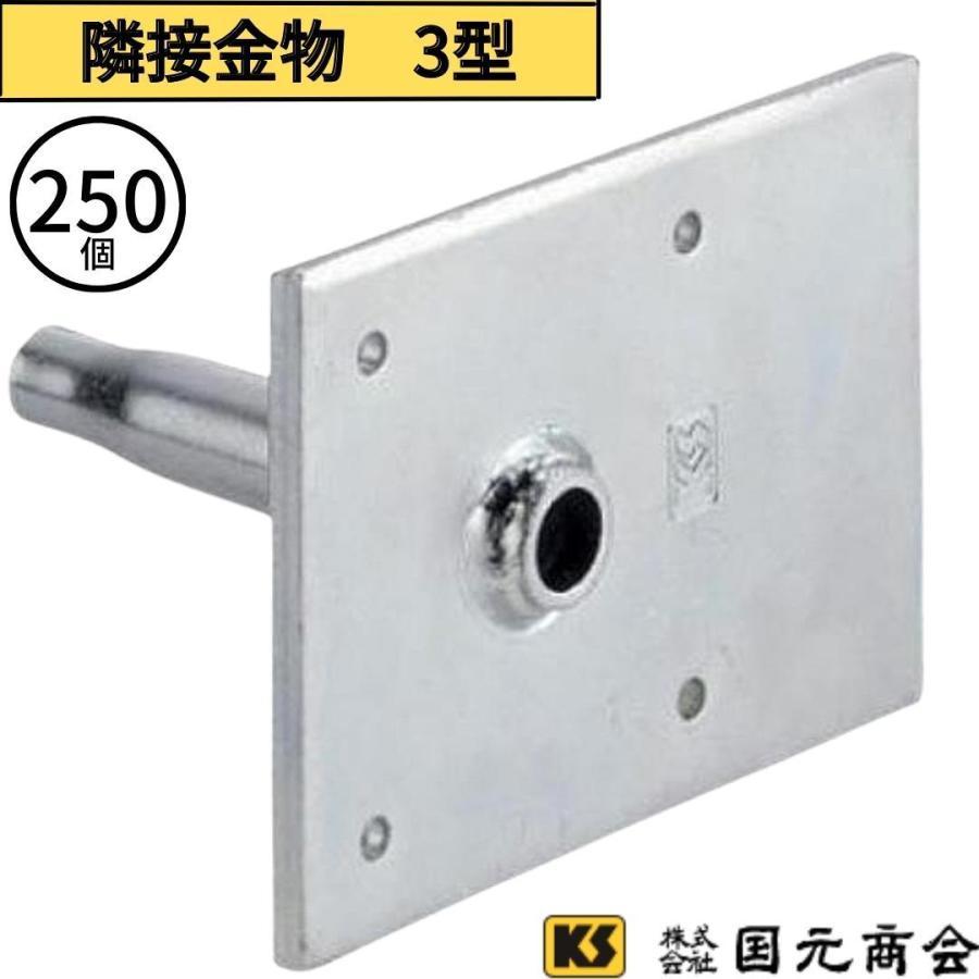 KS 隣接金物 3型-8 50個入/箱 5箱 国元商会｜hyugaya-shop｜04