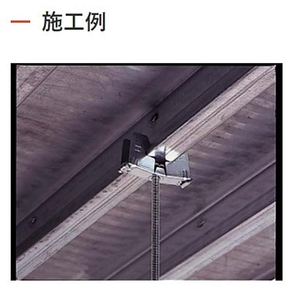 KS 天井吊金具 F-N型 フラットデッキ用 100個 0608910 国元商会 : 現場 