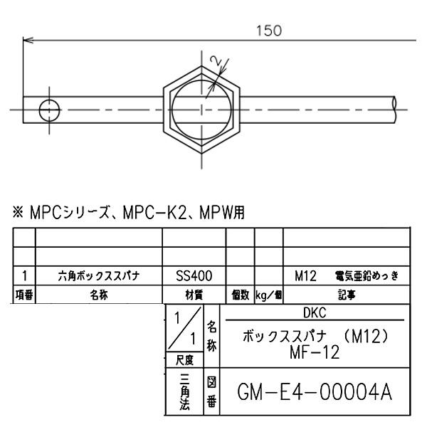 第一機材(DKC) ボックススパナ M12 MF-12 02369812 : 現場にGO 第一機材(DKC) ボックススパナ M12 MF-12 02369812 : 現場にGO