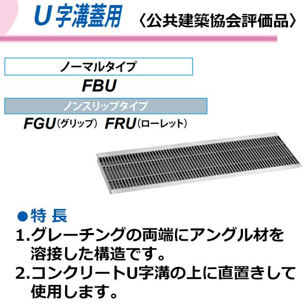 第一機材(DKC) ステンレス製グレーチング FRU10-1515 U字溝150用 T-14荷重 蓋幅194mm 高さ15mm メインバーピッチ10mm ローレットタイプ(ノンスリップ) 05369995｜hyugaya-shop｜02