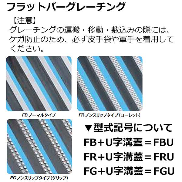 第一機材(DKC) ステンレス製グレーチング FRU30-1524 U字溝240用 歩道荷重 蓋幅284mm 高さ15mm メインバーピッチ30mm ローレットタイプ(ノンスリップ) 05369970｜hyugaya-shop｜05