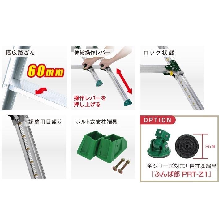 ALINCO アルインコ 伸縮脚付はしご兼用脚立 PRT120FX 1台 業務用 ALINCO アルインコ 伸縮脚付はしご兼用脚立 PRT120FX 1台 業務用