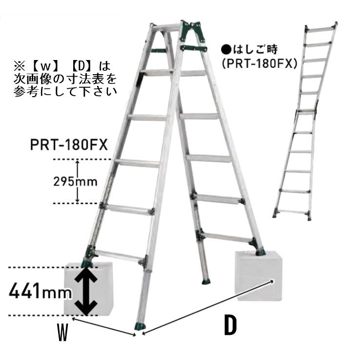 ALINCO（アルインコ） 伸縮脚付はしご兼用脚立 PRT210FX 7尺 1台 業務 