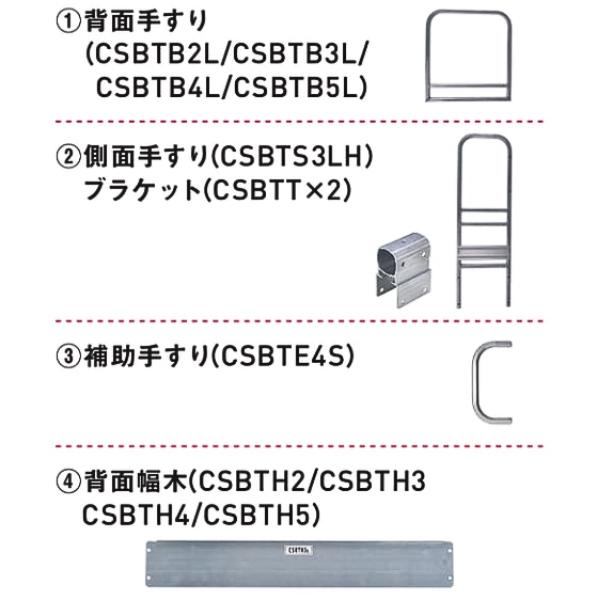 ALINCO アルインコ 作業台片手すりセット 左右共通 CSBT4DL ALINCO アルインコ 作業台片手すりセット 左右共通 CSBT4DL