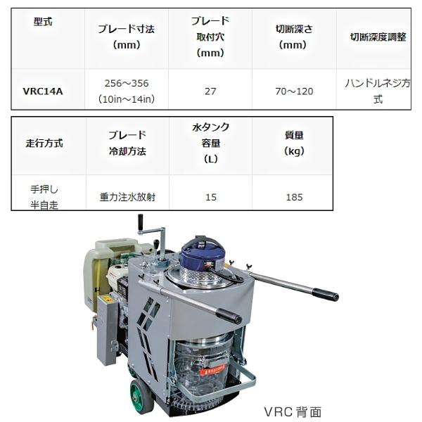 エクセン コンクリートカッター 湿式バキュームカッター VRC14A  EXEN｜hyugaya-shop｜04