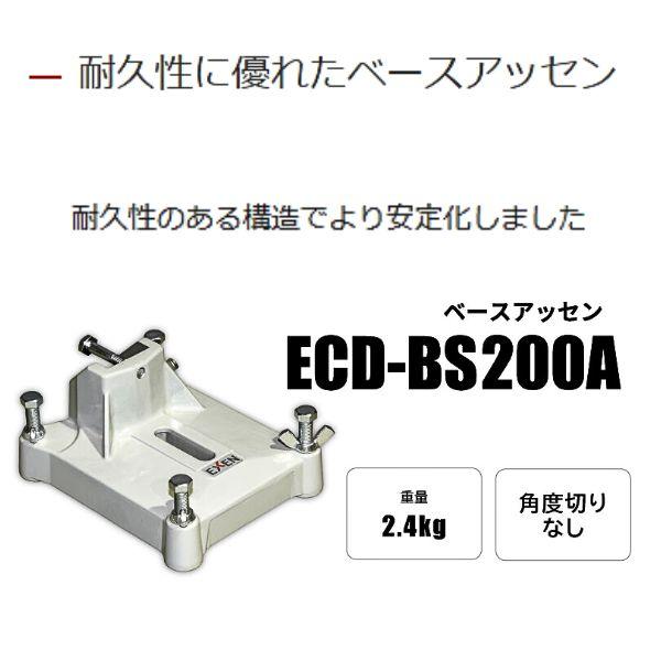 エクセン ダイヤモンド・ドリル Aロットネジタイプ ECD200A 標準 エクセン ダイヤモンド・ドリル Aロットネジタイプ ECD200A 標準