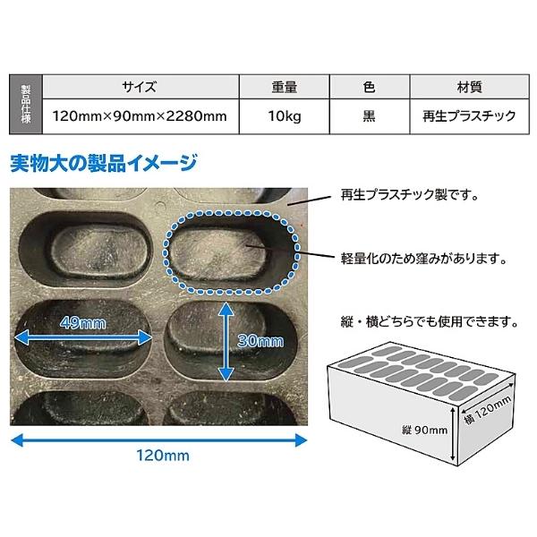 WPT　プラスチック角材　敷棒くん　10kg　本　りん木　120×90×2280mm　バタ角　再生プラスチック　10本　端太角